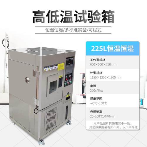 高低温湿热交变潮态箱150L实验室恒温恒湿培养箱高低温试验箱 - 图2