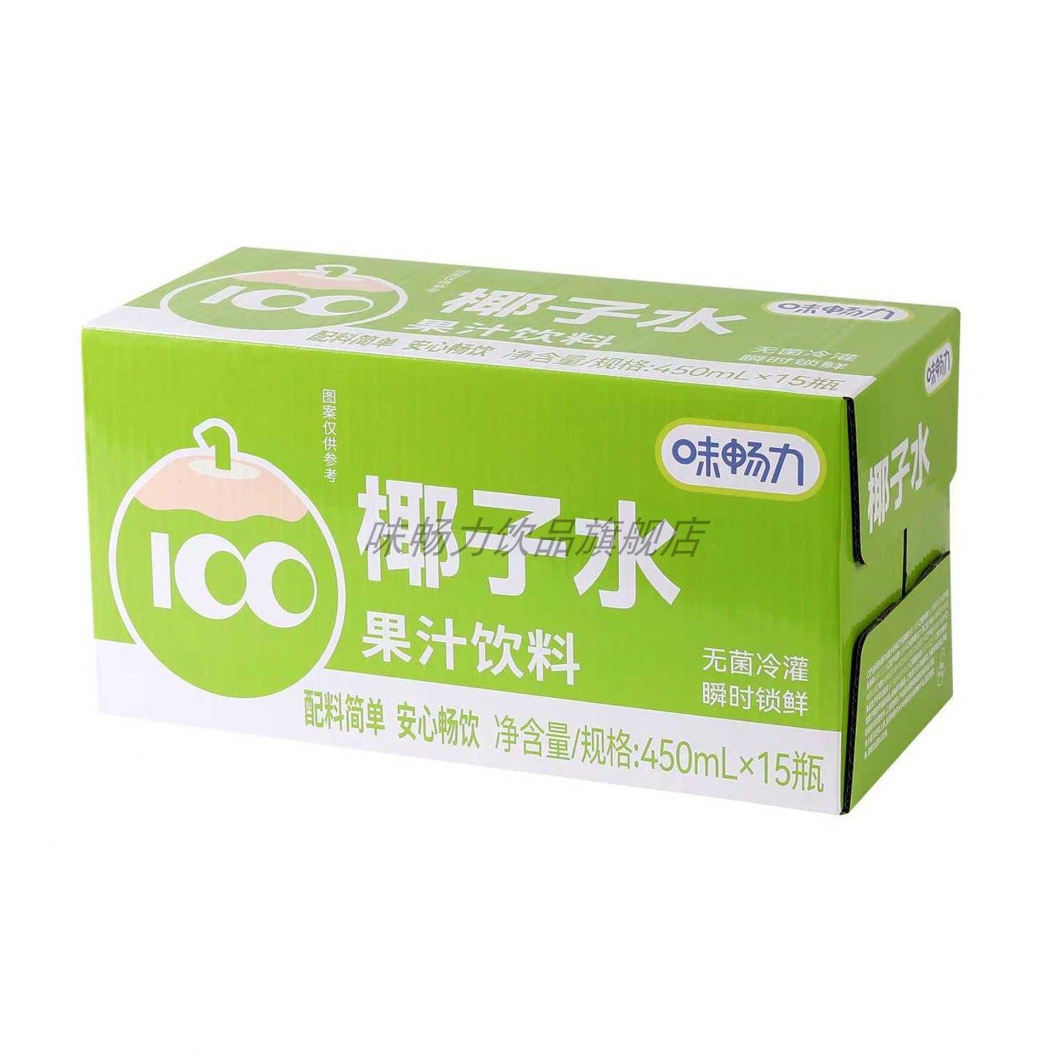 味畅力100%椰子水饮料运动健身补水天然电解水孕妇营养丰富康好喝,淘宝优惠券,粉丝福利购,淘宝优惠卷