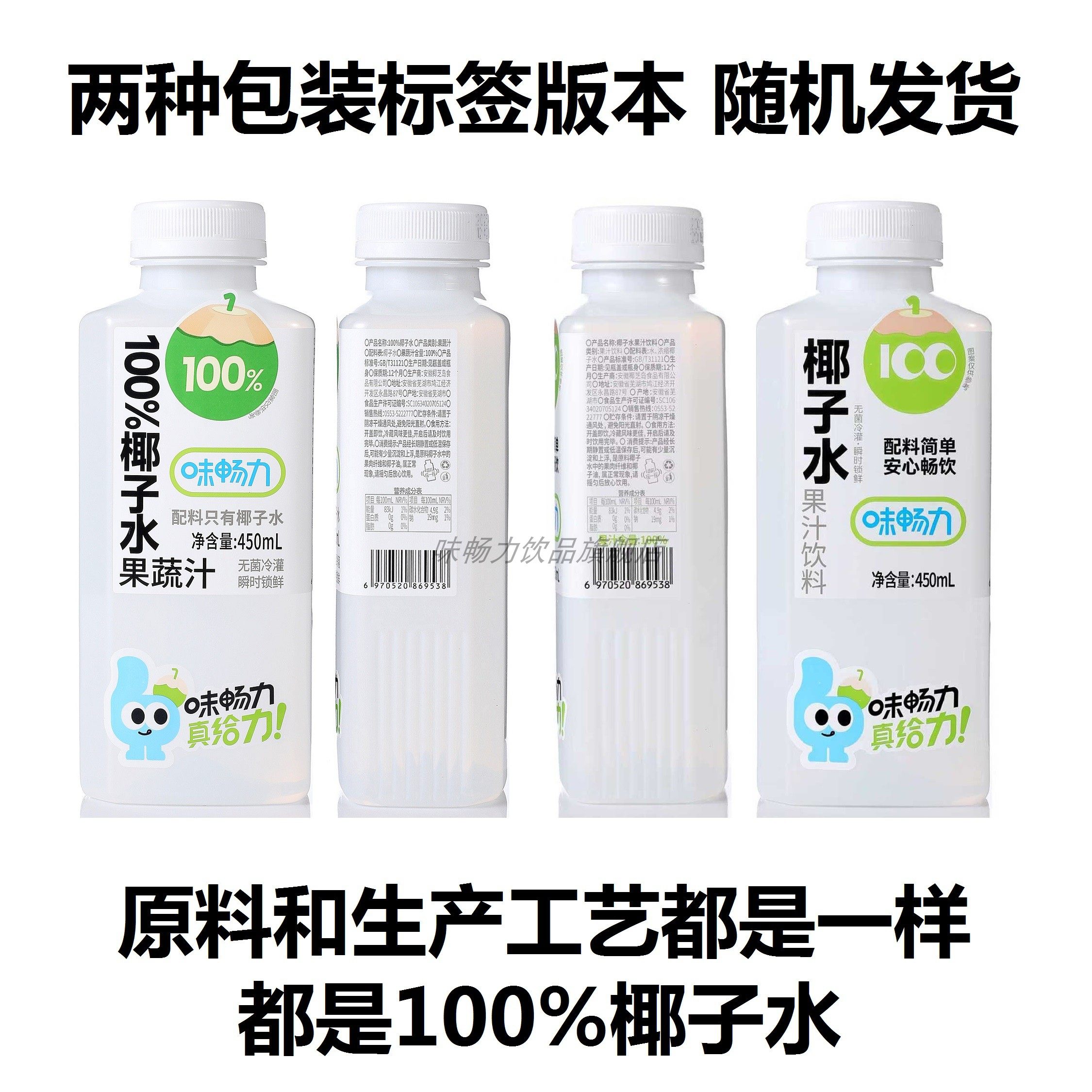 味畅力100%椰子水饮料运动健身补水天然电解水孕妇营养丰富康好喝,淘宝优惠券,粉丝福利购,淘宝优惠卷