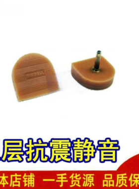 高鞋跟垫静音无响声杏色鞋跟钉