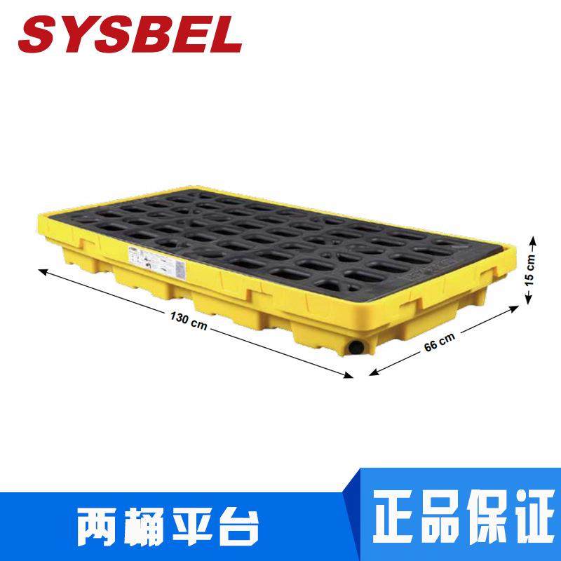 SYSBEL聚乙烯材质PE防漏托盘渗漏两桶四桶盛漏托盘SPP,淘宝优惠券,粉丝福利购,淘宝优惠卷