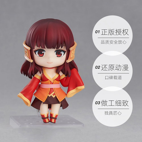 【自营】GSC仙剑奇侠传3粘土人龙葵红蓝 游戏影视周边Q版可动手办 - 图0