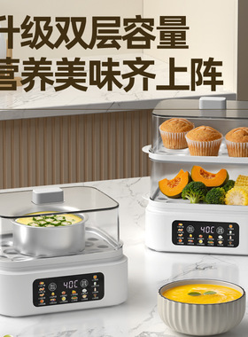 2026新电蒸锅蒸蛋器多功能家用