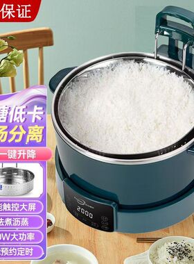 低糖电饭煲米汤分离沥米饭