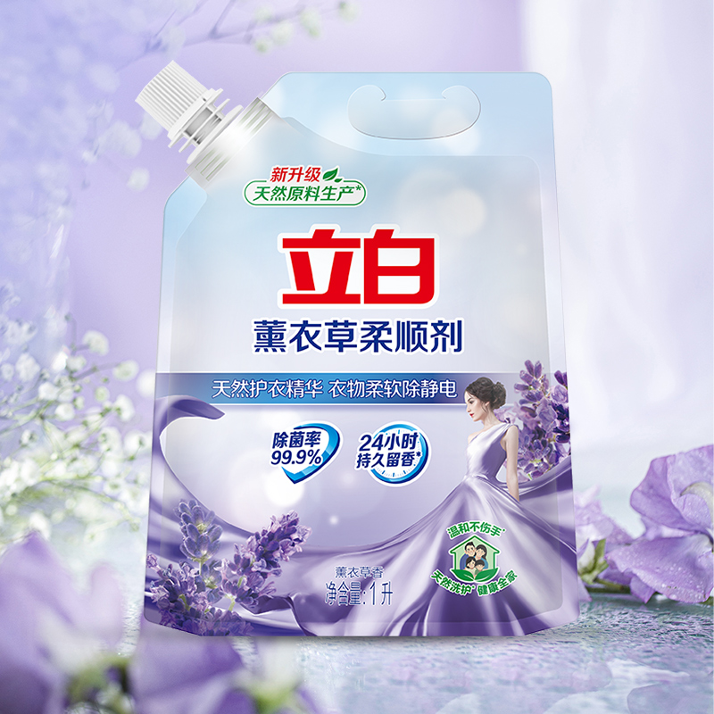 立白薰衣草柔顺剂护衣精华柔软蓬松除静电除菌不伤手持久留香t