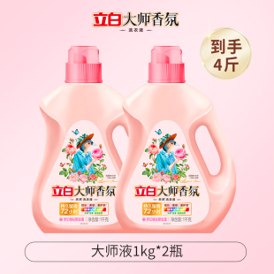 立白大师香氛洗衣液1kg*2瓶【买1瓶送1瓶】