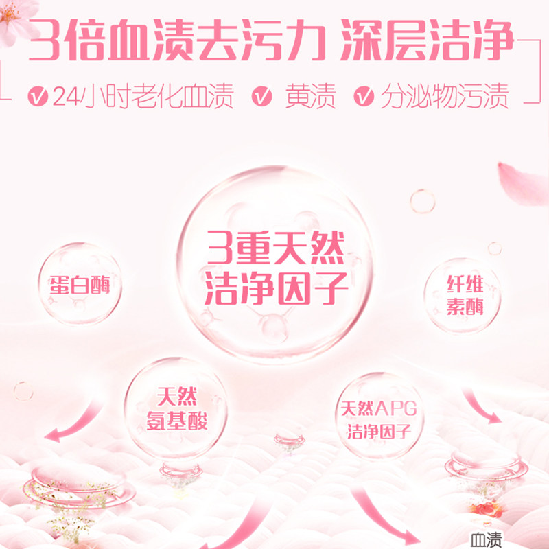 立白内衣专护除菌洗衣液去黄去血渍内裤专用温和不刺激易漂无残留,淘宝优惠券,粉丝福利购,淘宝优惠卷