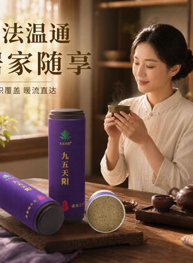 蕲春蕲艾九五天阳四宝雷火灸
