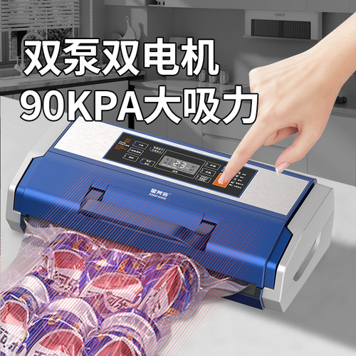 双泵90KPA全自动大吸力抽真空封口机商用家用食品保鲜密封包装机 - 图1