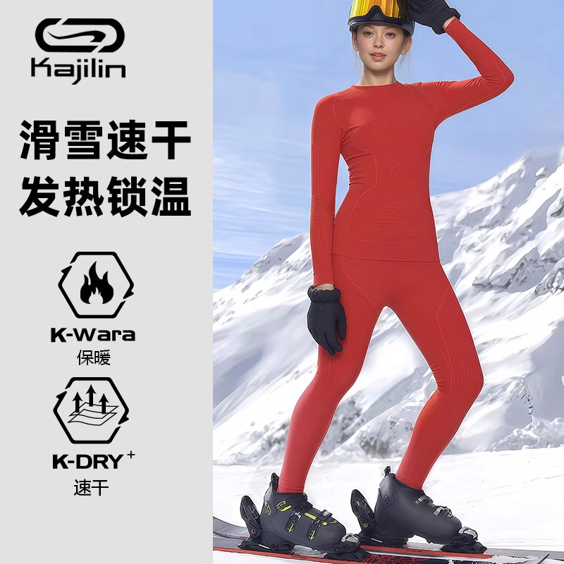 健羚美利奴羊毛速干衣男女同款户外登山滑雪保暖内衣吸湿秋冬套装,淘宝优惠券,粉丝福利购,淘宝优惠卷
