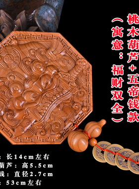 正宗桃木虎头兽头八卦镜