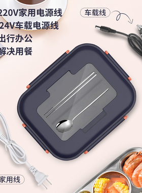 小车货车12V24V电热饭盒