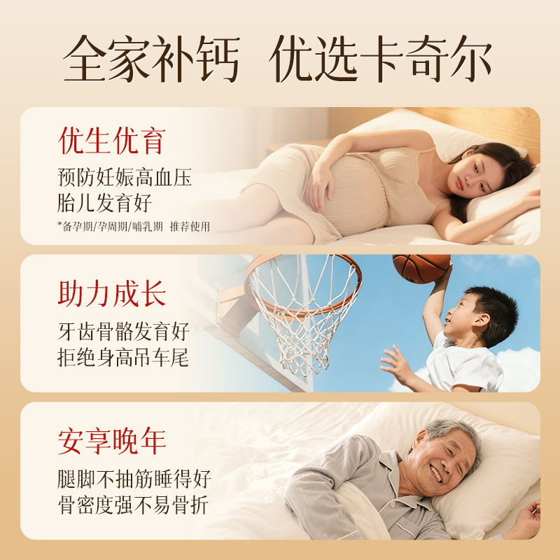 卡奇尔维d2磷葡钙钙片孕妇钙女性补钙维生素d儿童成人中老年钙片