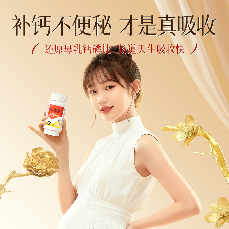 卡奇尔维d2磷葡钙钙片孕妇钙女性补钙维生素d儿童成人中老年钙片