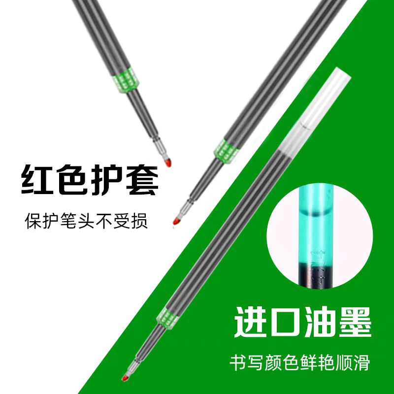 Record answer green pen refill 0.38MM ultra-fine press gel pen universal refill student brush question hand account green pen