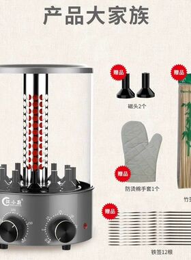 江小厨烤串机烤肠机电烧烤炉无烟电烤串机家用全自动旋转烤羊肉串