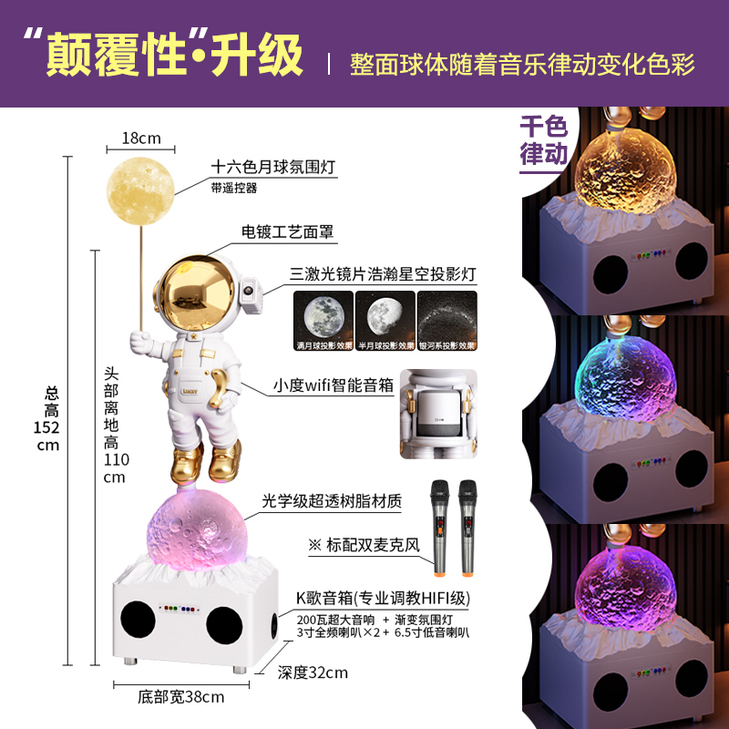 太空人宇航员大摆件星空投影灯大型落地客厅摆件智能音响小爱同学 - 图0