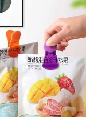 零食封口夹子家用厨房创意磁吸冰箱贴食品保存防潮食物密封保鲜夹