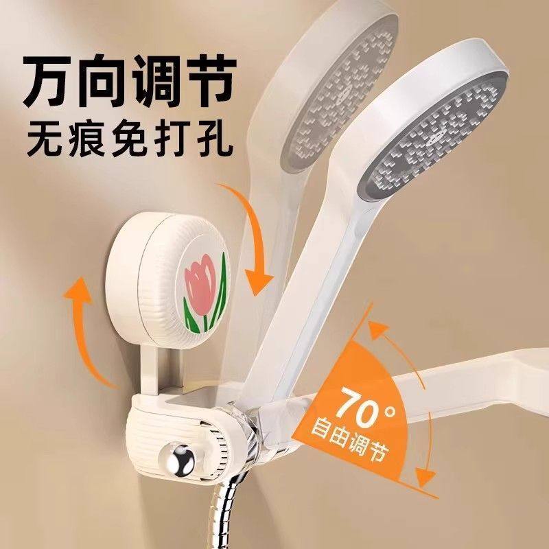 吸盘郁金香花洒支架打孔喷头淋浴固定器承重固定收纳移动调节底座,淘宝优惠券,粉丝福利购,淘宝优惠卷