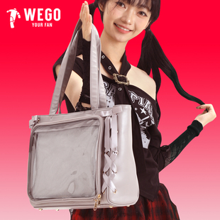 WEGO立体框架痛包S号双开小食量DIY二次元