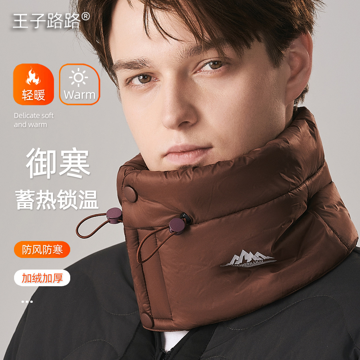 王子路路男士围脖冬季加绒加厚防风防寒护颈黑色脖套户外骑行围巾,淘宝优惠券,粉丝福利购,淘宝优惠卷