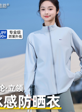 王子路路夏季防晒衣女防紫外线