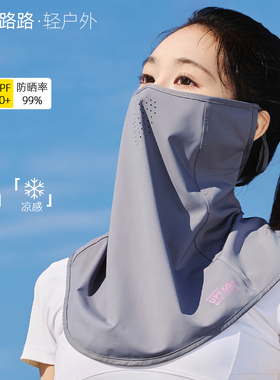 冰丝防晒面罩女夏季骑行防紫外线
