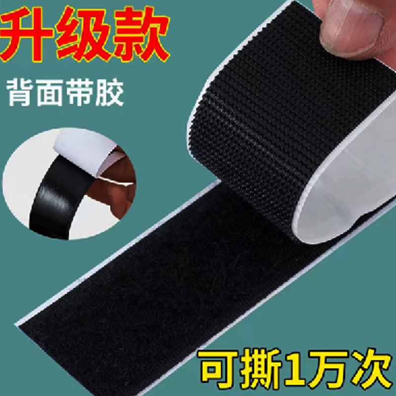 强力背胶魔术贴条带胶双面粘扣带窗帘防蚊粘条纱窗磁吸自粘式门帘,淘宝优惠券,粉丝福利购,淘宝优惠卷