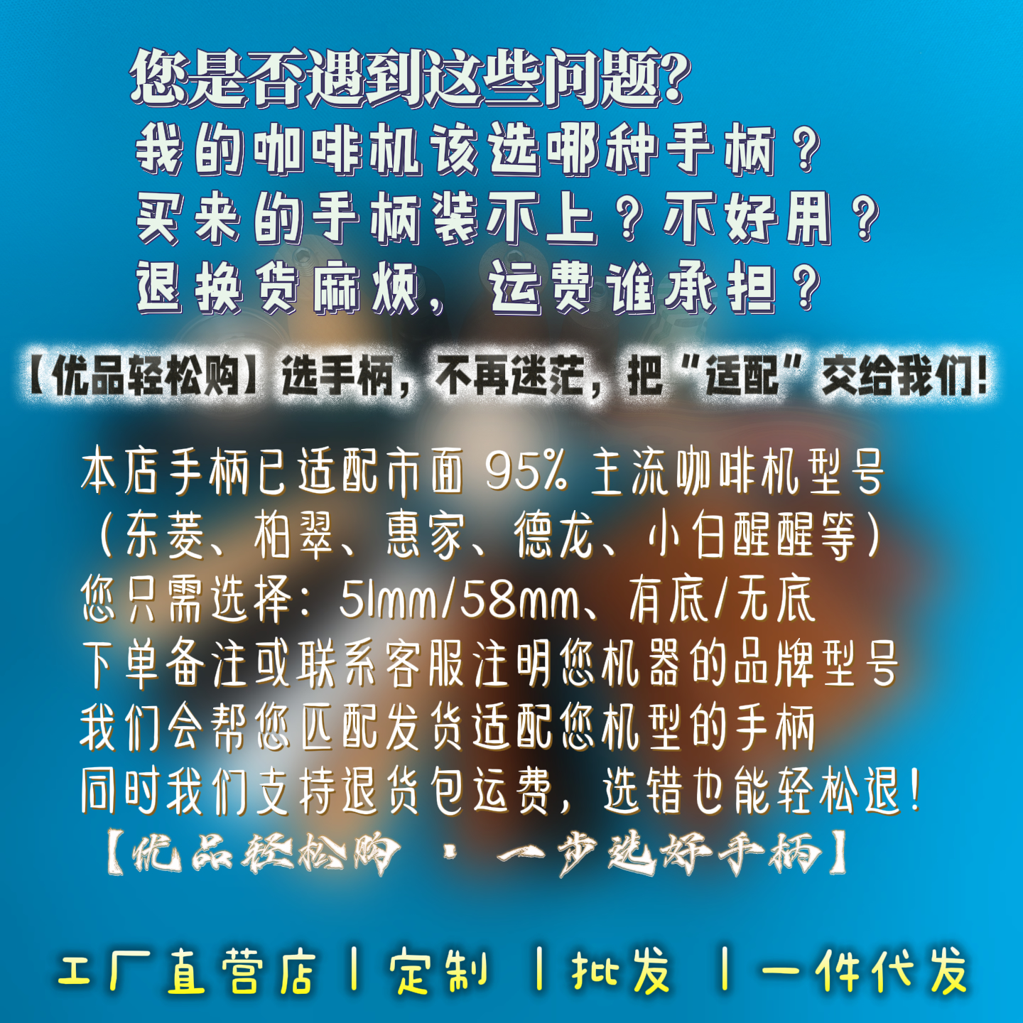 58mm有/无底 格米莱E61百胜图v1咖啡机手柄E61适配爱宝/惠家吉诺 - 图0