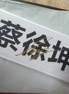 奔跑吧亲笔签名照 跑男白鹿范丞丞周深宋雨琦名牌帖亲签周边礼物