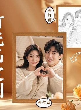 镜子灯光画定制照片diy发光小夜灯卧室摆件灯光画生日礼物520礼物