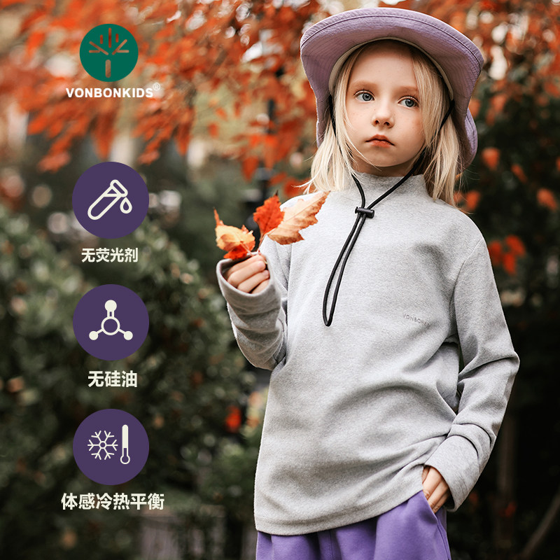 vonbonkids新疆长绒棉小半高领长袖秋冬加厚防静电男女童打底衫,淘宝优惠券,粉丝福利购,淘宝优惠卷