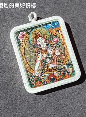 热贡矿物颜料纯手绘白度母西藏式唐卡吊坠嘎乌盒佛牌饰品项链文玩