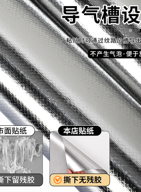 金属膜贴纸自粘电梯门轿厢保护膜