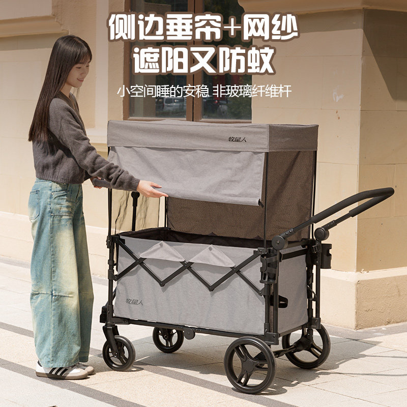 牧星人露营车儿童可躺婴儿野营车外出拖车推车可坐野餐车减震静音,淘宝优惠券,粉丝福利购,淘宝优惠卷