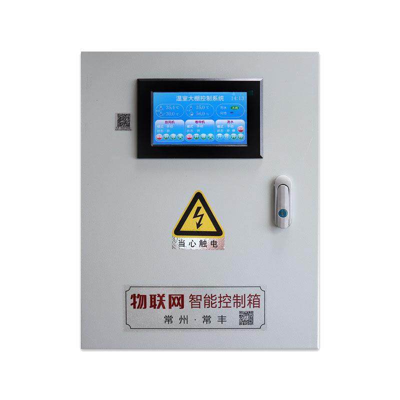 供应蔬菜水果番茄大棚温控物联网智能控制物联网温湿度控制器环境,淘宝优惠券,粉丝福利购,淘宝优惠卷