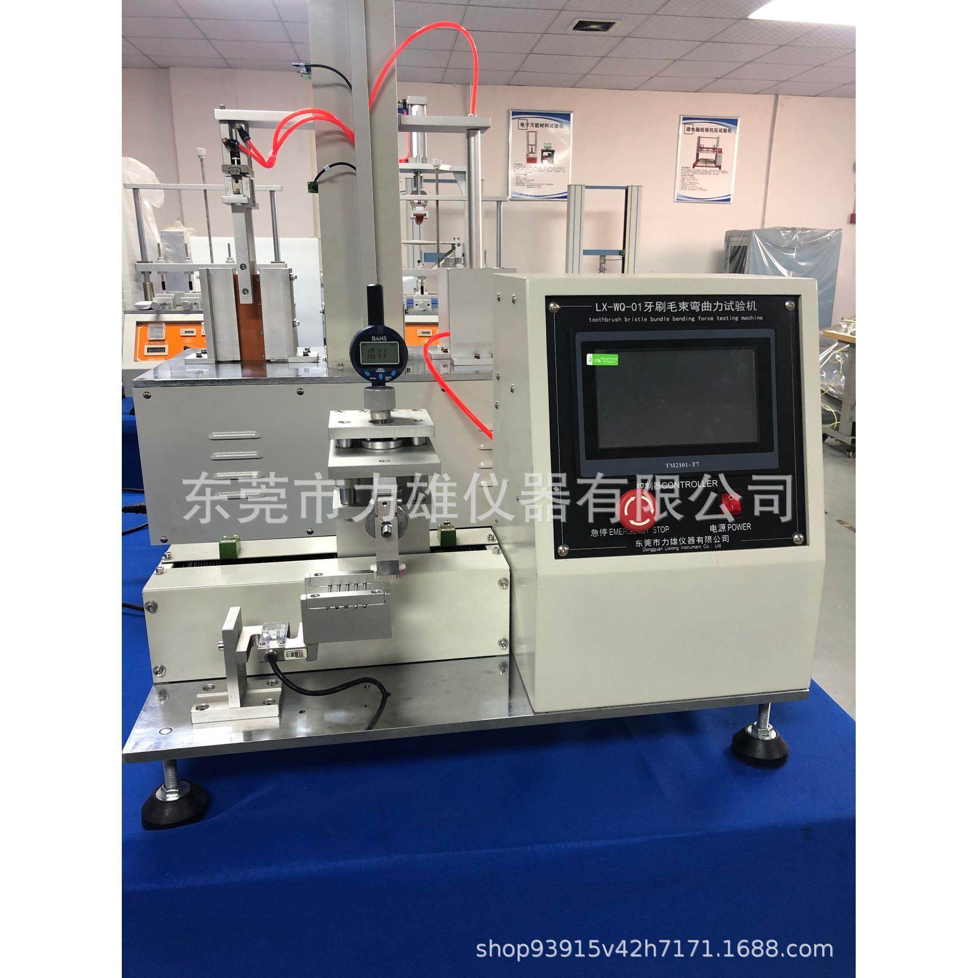 牙刷毛束弯曲力试验机牙刷测试牙刷毛束弯曲强度试验机,淘宝优惠券,粉丝福利购,淘宝优惠卷