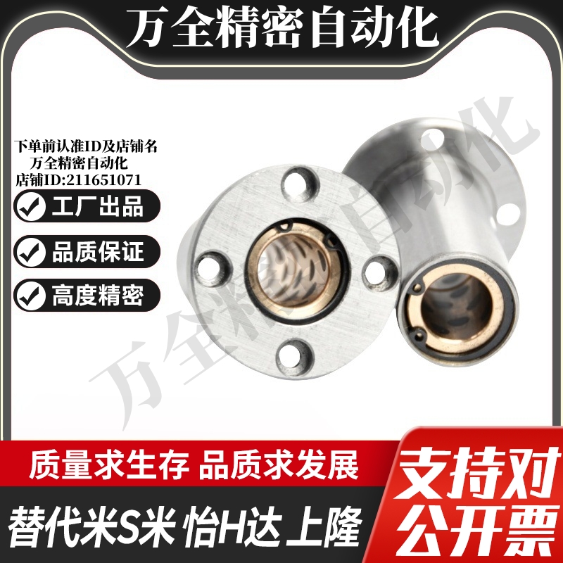 MI思米MFMS6 8 10 12 13 16 20 25 30 直线轴承带圆法兰石墨铜套 - 图2