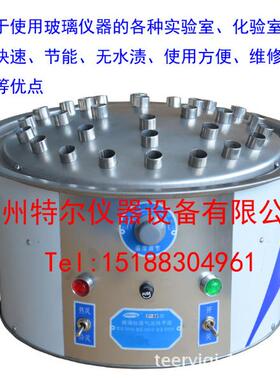 C12C-30不锈钢玻璃仪器气流烘干器郑州特尔实验仪器直销包邮含税