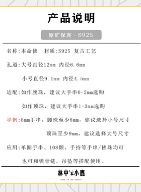 林中小鹿S925支持复检