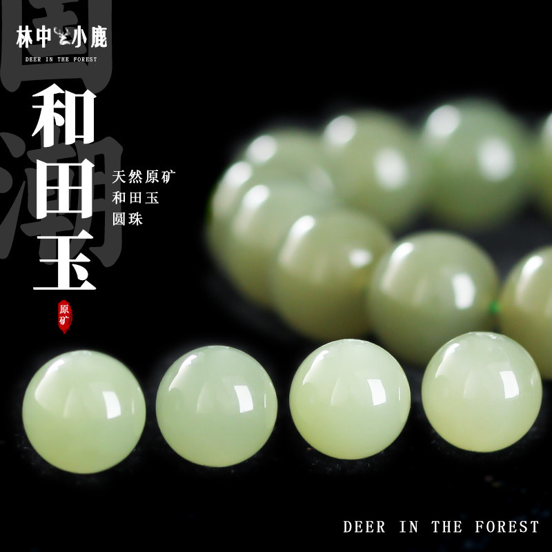 天然新疆水湖绿和田玉圆珠玉珠子散珠多宝单颗单圈手串diy晴水玉,淘宝优惠券,粉丝福利购,淘宝优惠卷
