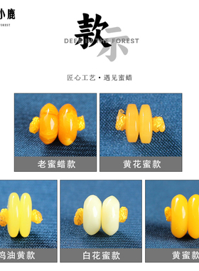 林中小鹿蜜蜡隔片人造琥珀