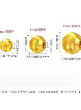 沙金猫眼珠子散珠手链串珠配件