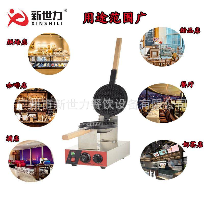 旋转华夫饼机商用单头华夫炉双面加热可丽饼机格子松饼机烤饼机,淘宝优惠券,粉丝福利购,淘宝优惠卷