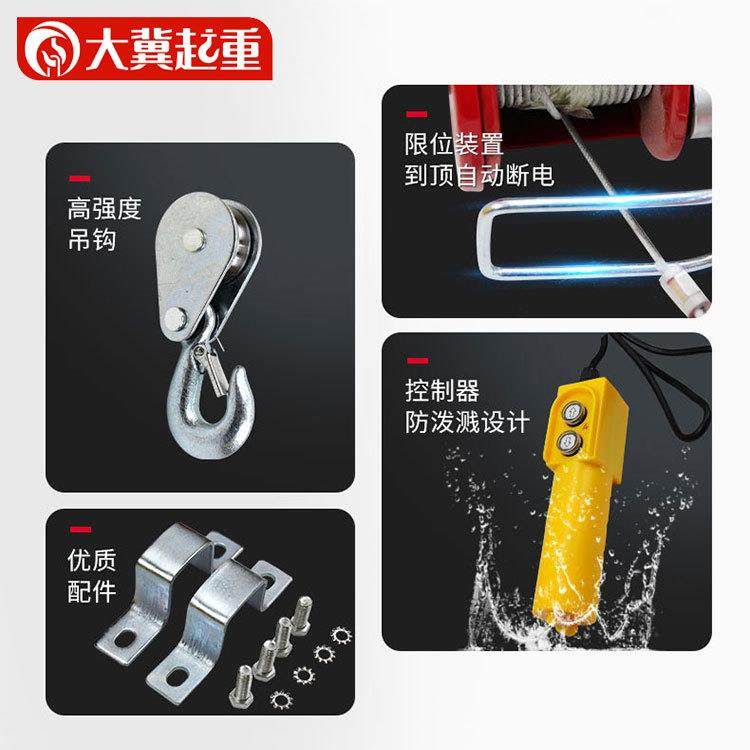 微型电动葫芦220v工地小型吊机家用楼顶跑车上料电动提升机包邮价,淘宝优惠券,粉丝福利购,淘宝优惠卷