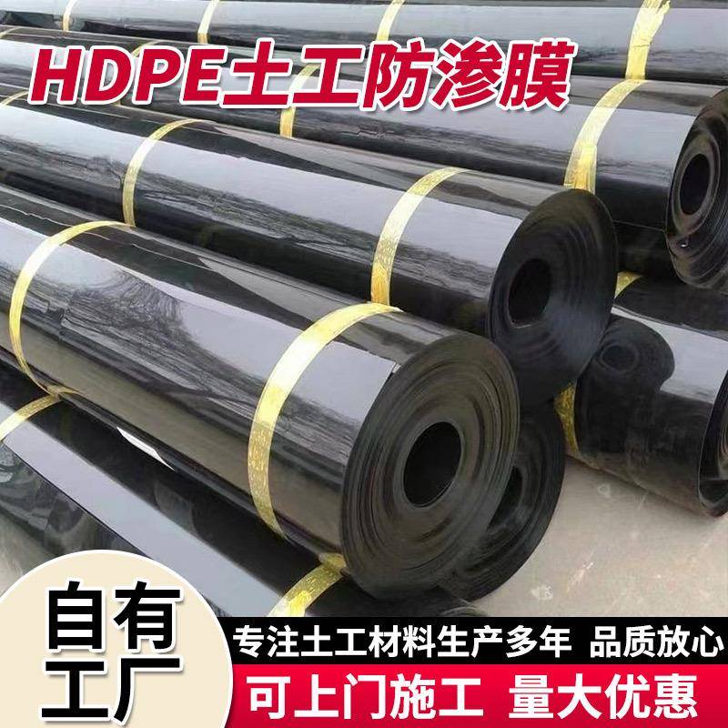 hdpe土工膜垃圾填埋场养猪土工膜鱼塘养殖防渗膜hdpe防水板厂家 - 图1