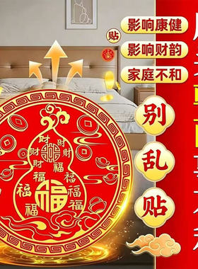 百福葫芦贴福禄生财贴招财葫芦