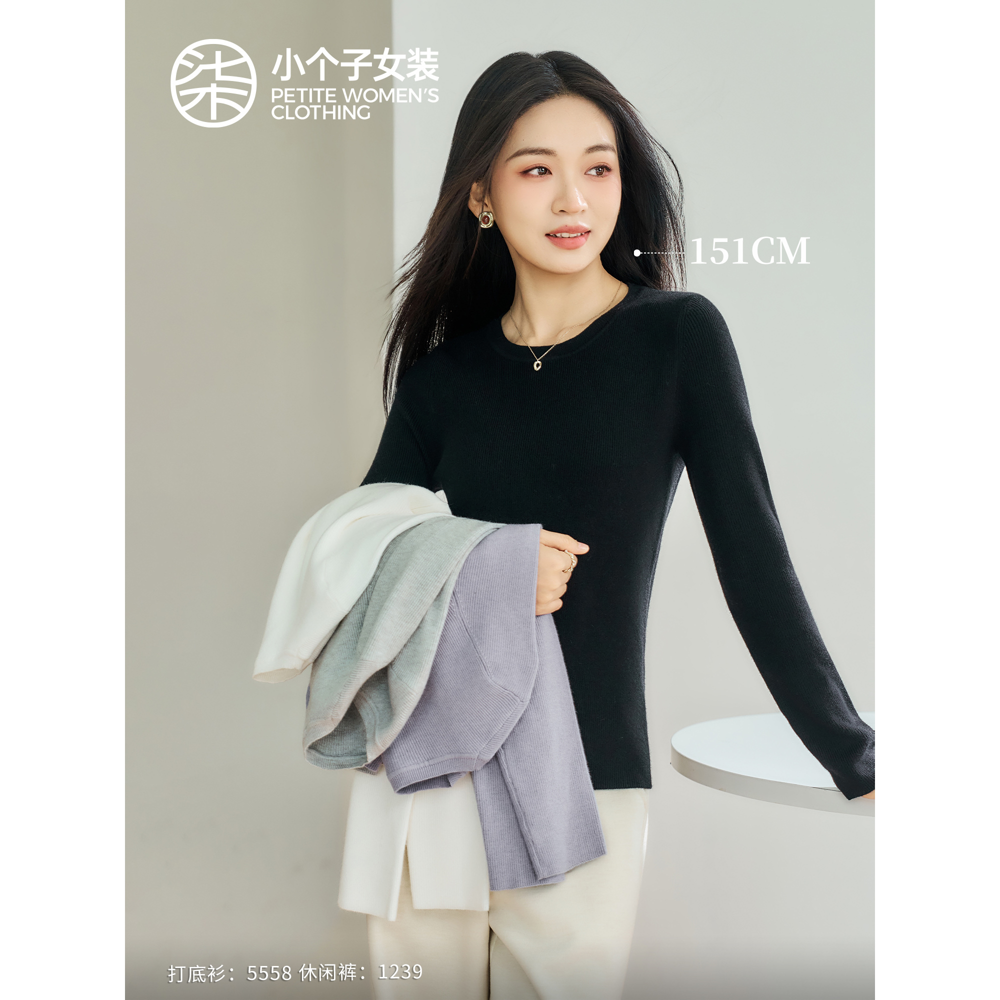 柒量一裁小个子打底衫多种领口女修身显瘦毛织内搭上衣255557/8/9 - 图1