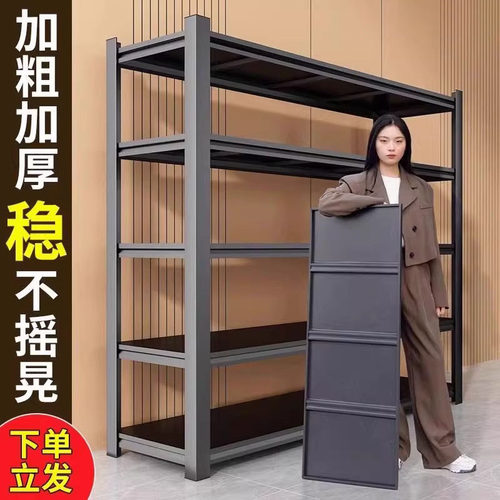 德国家用货架置物架多层落地超市仓库储物架杂物间架子仓储收纳架 - 图0