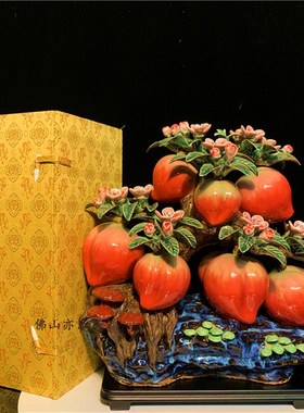 石湾公仔陶瓷寿桃创意家居客厅博古架电视柜饰品摆件植物工艺礼品